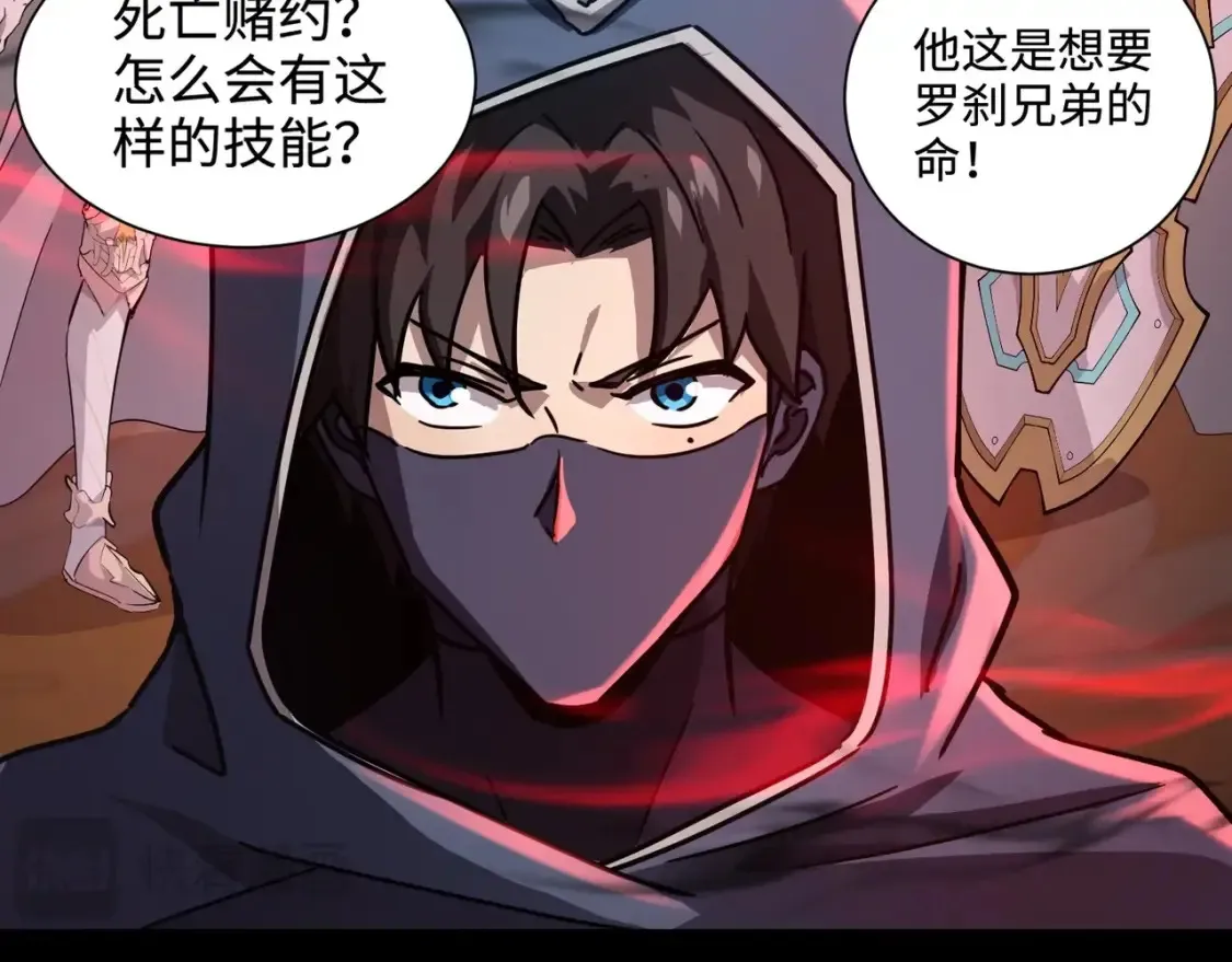 第105话 圣光盾？一丝曙光到底有多少S级技能？55