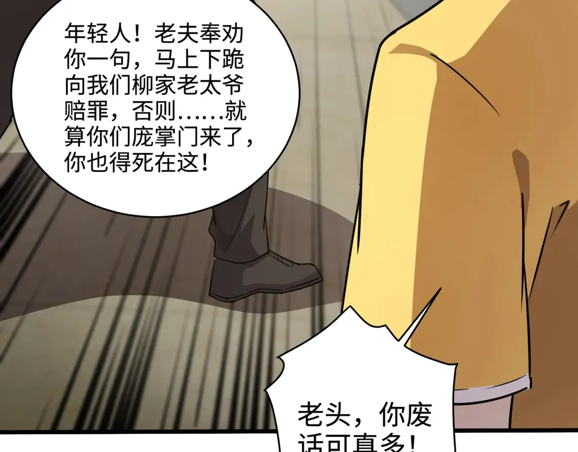 第108话 月影，你愿意跟我走吗？136