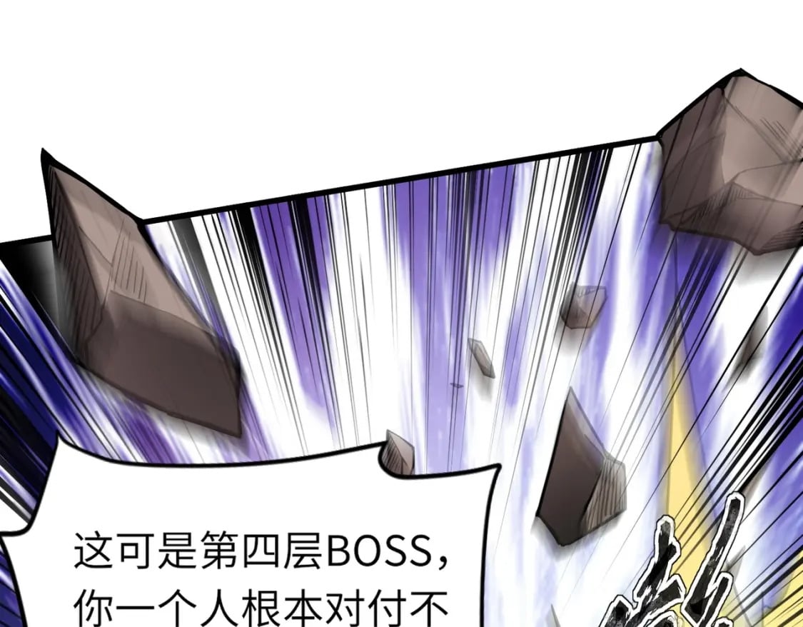 第41话 打BOSS就是要速战速决！98