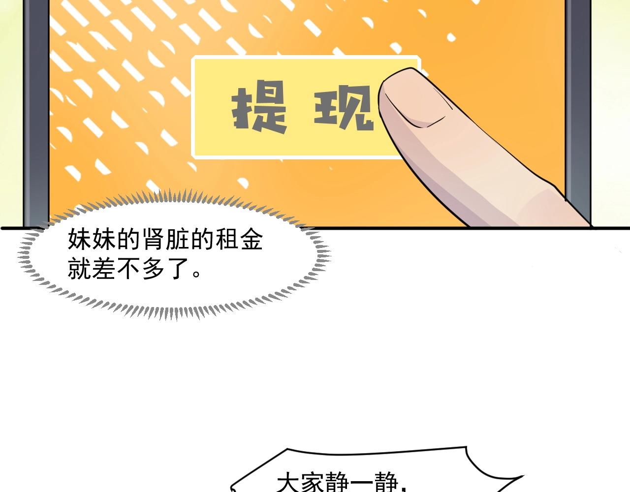 第7话 罗刹的身份34