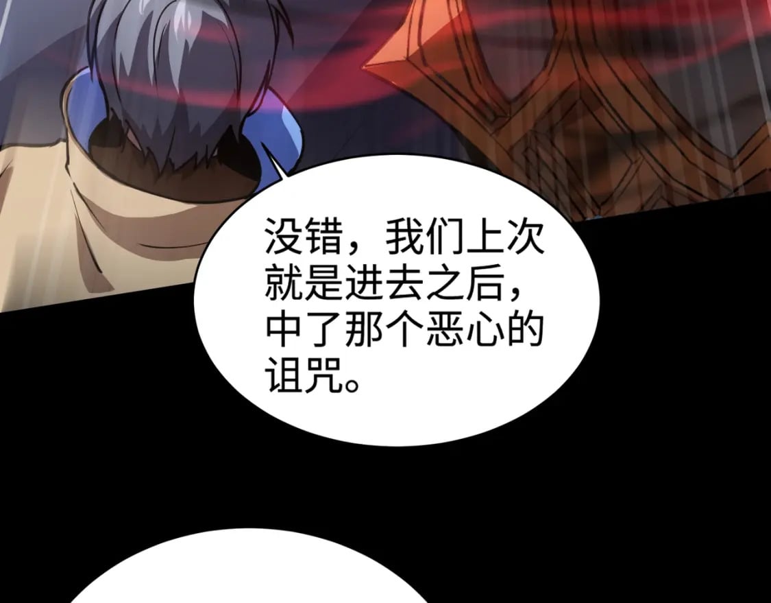 第71话 你就是臭丫头介绍的好苗子？43