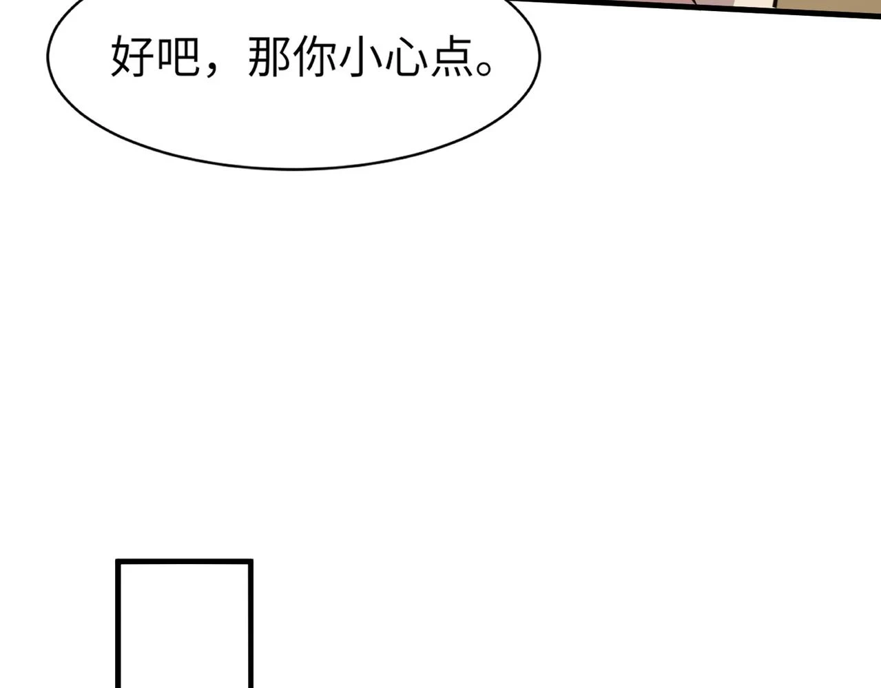 第22话 沦陷区的任务？87