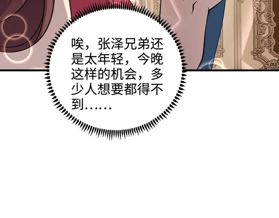 第60话 魔域第八层！开战！73