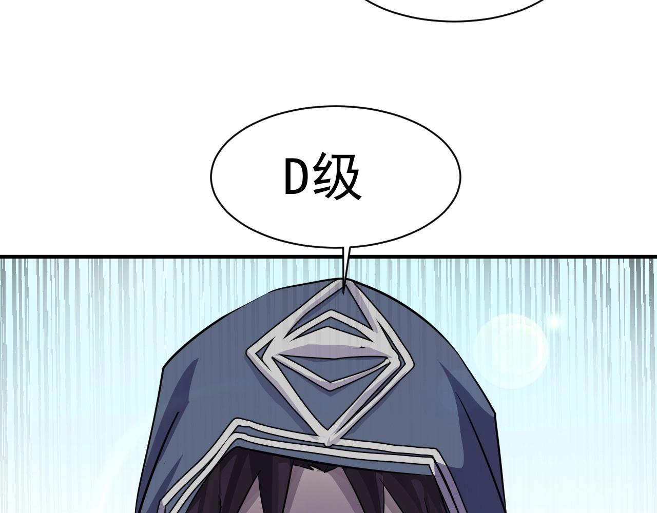 第2话 第一只召唤兽！65