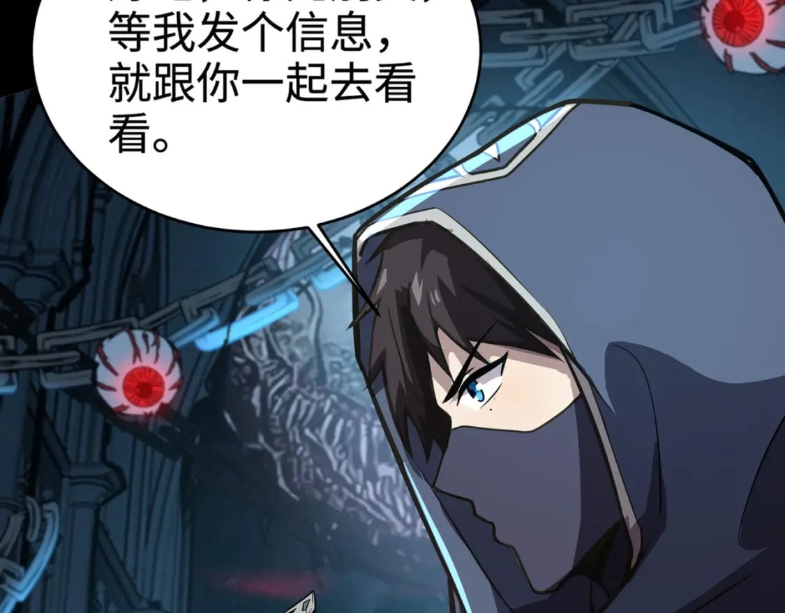 第67话 罗刹！此处就是你的葬身之地！65