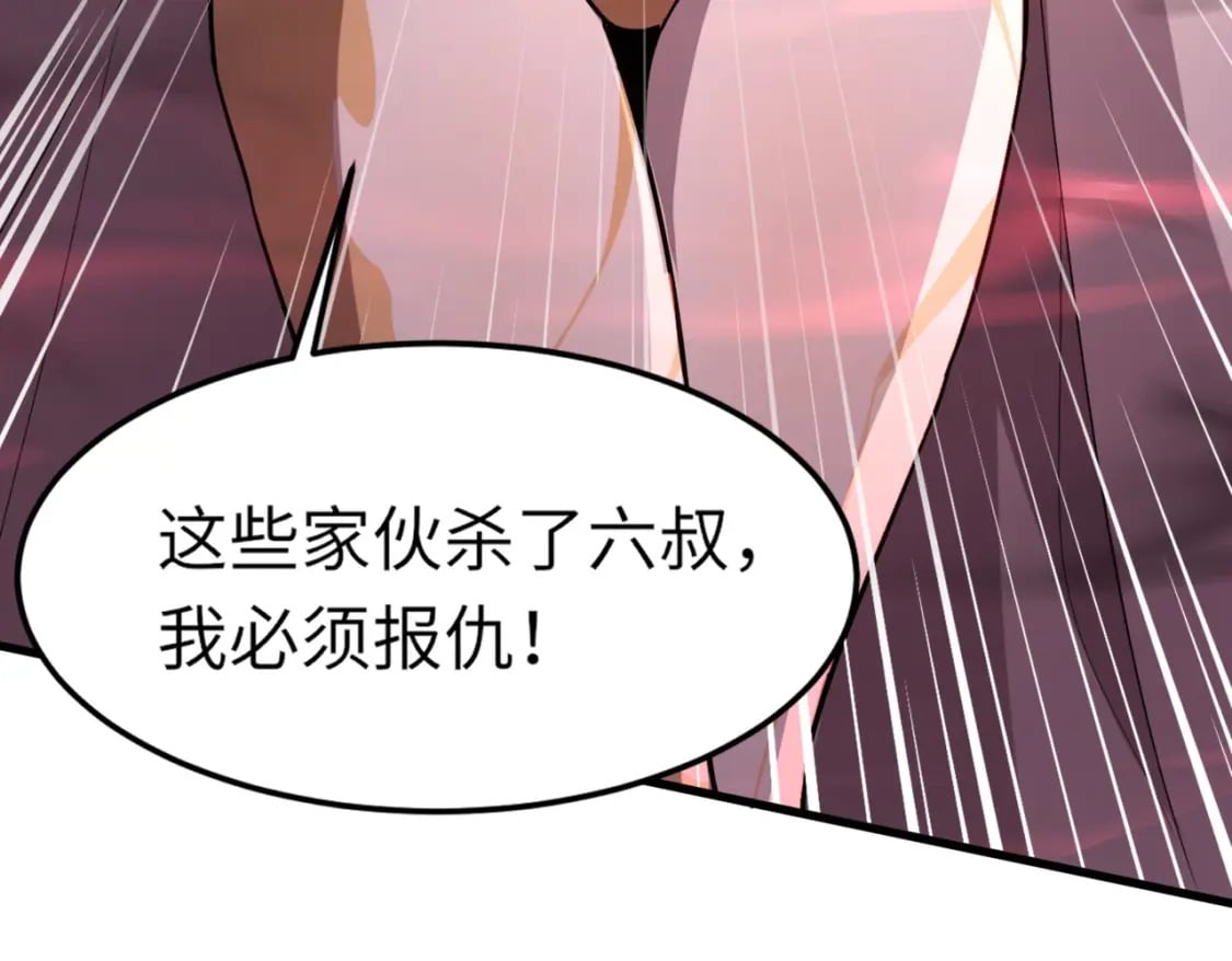 第35话 击杀！获取S级武器！152