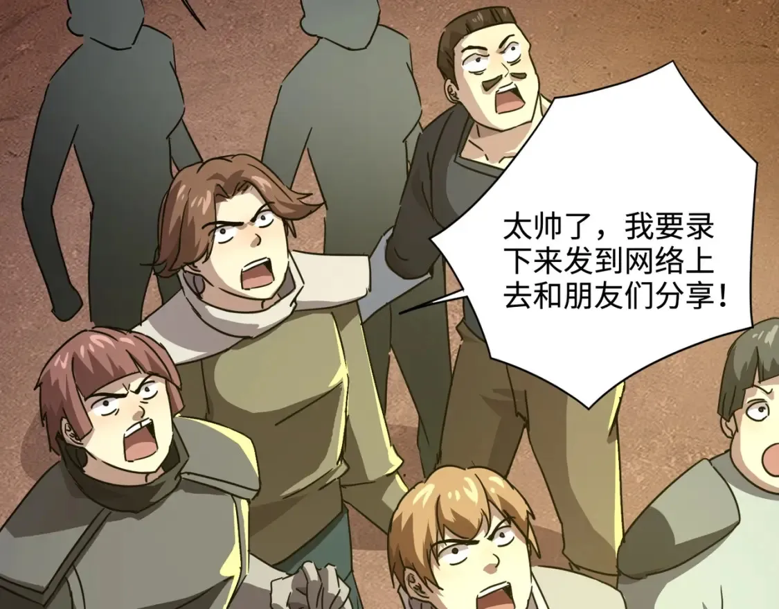 第105话 圣光盾？一丝曙光到底有多少S级技能？102