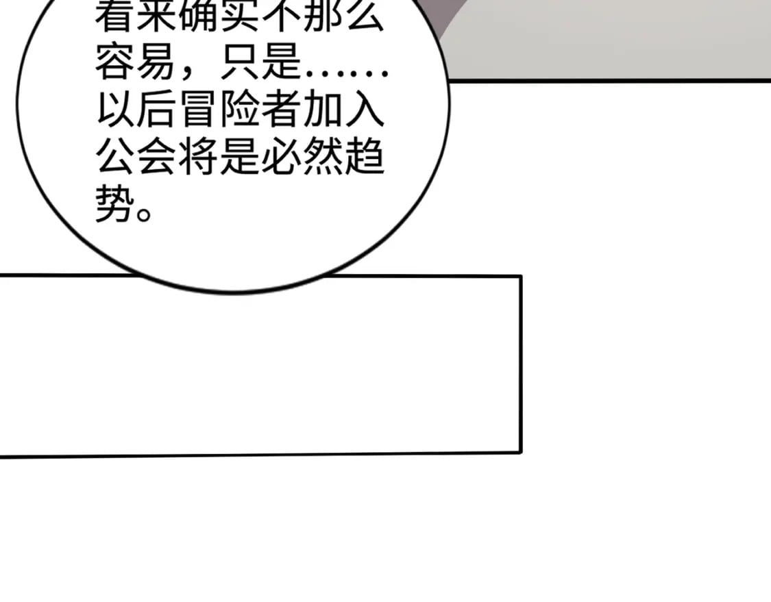 第61话 又遇精英BOSS？！这还怎么打啊！！！94