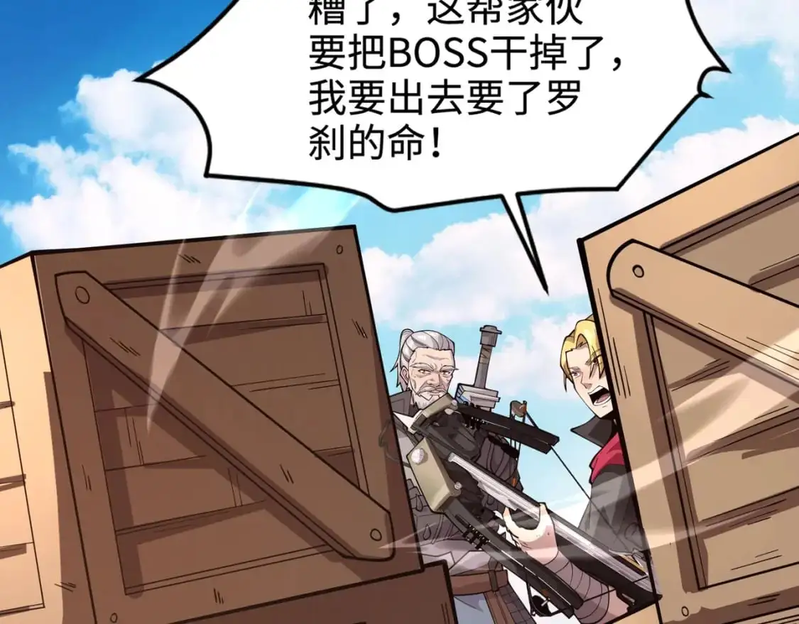 第90话 召唤宠物？帝王大章鱼登场！！！143