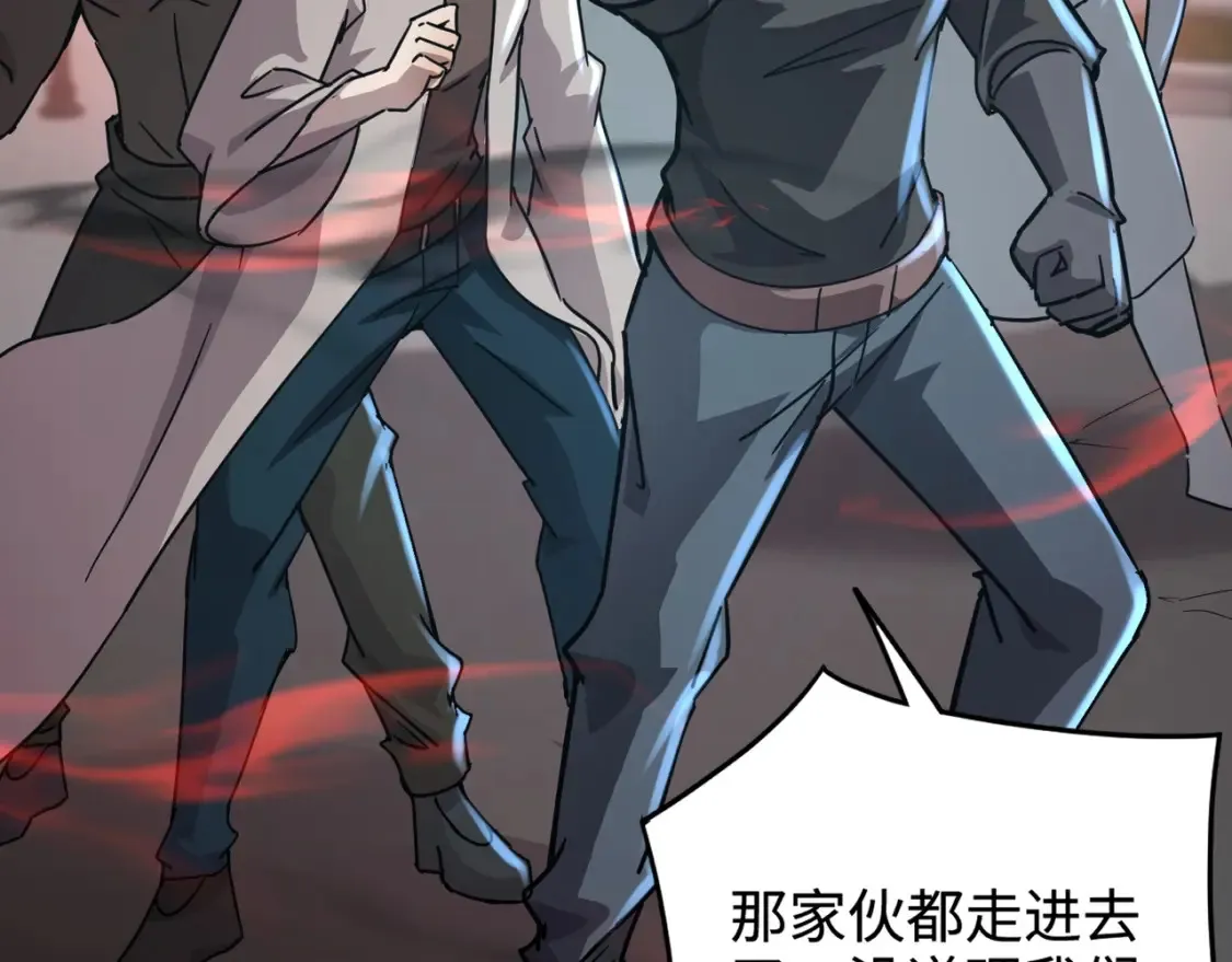 第101话 死域BOSS被驯化？月影竟与曙光为伍？92