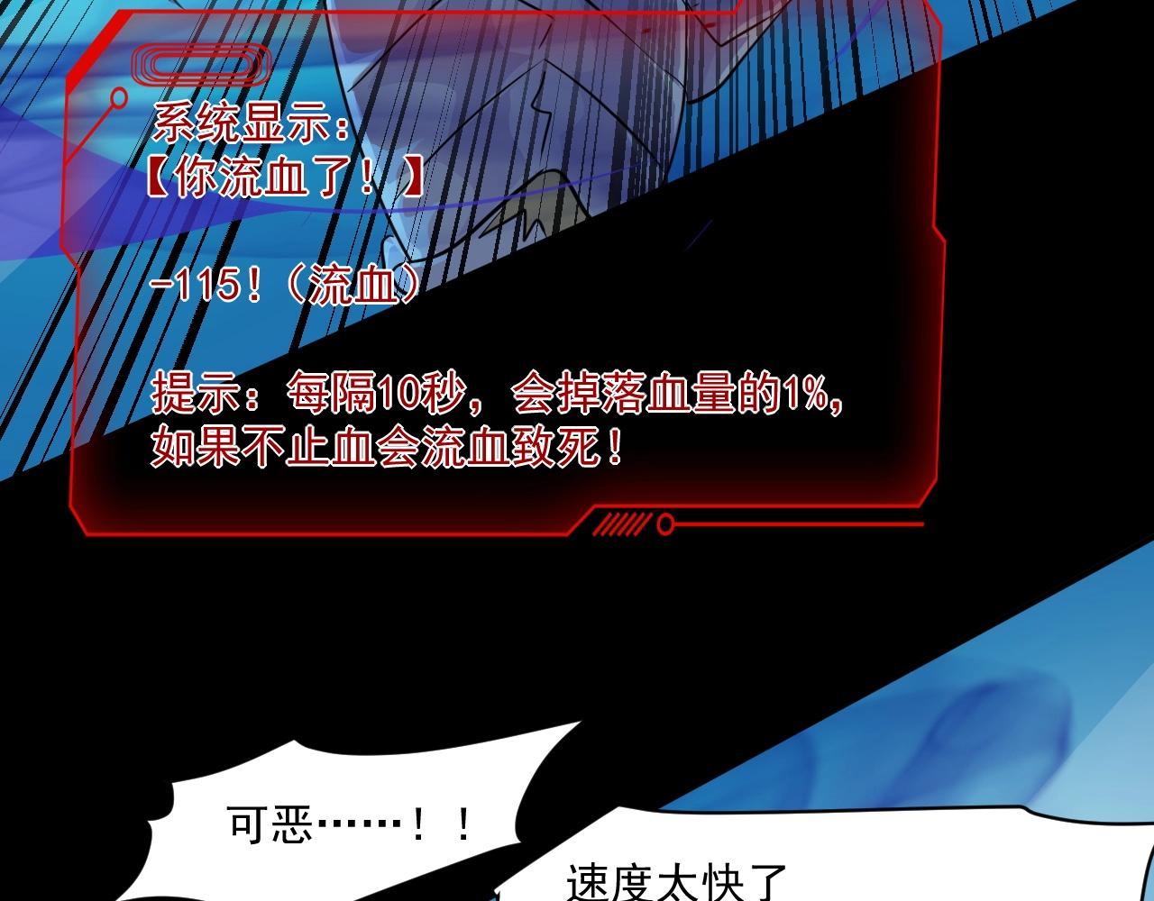 第5话 S级不过如此？37