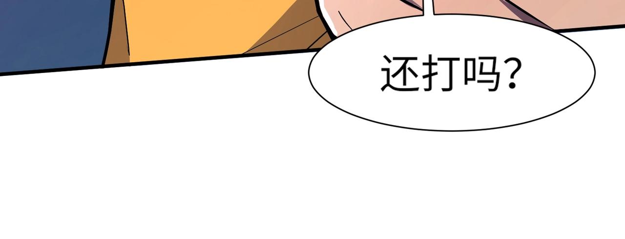 第15话 妹妹的手术费70