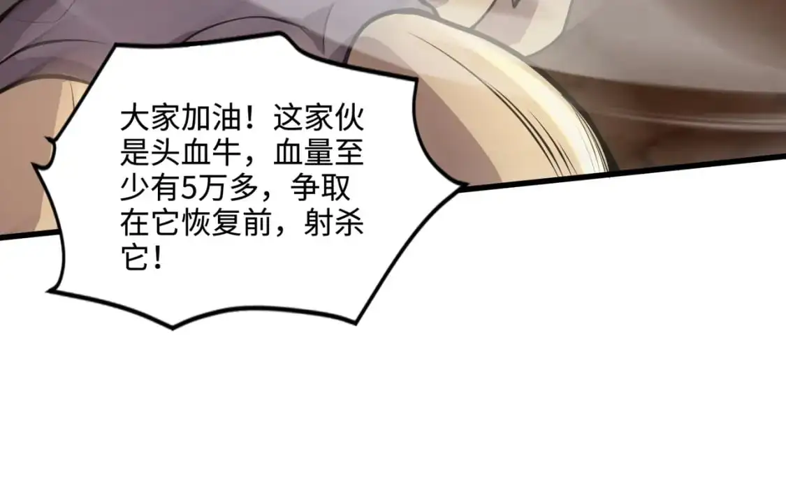 第80话 这巨兽军团谁顶得住啊？！89