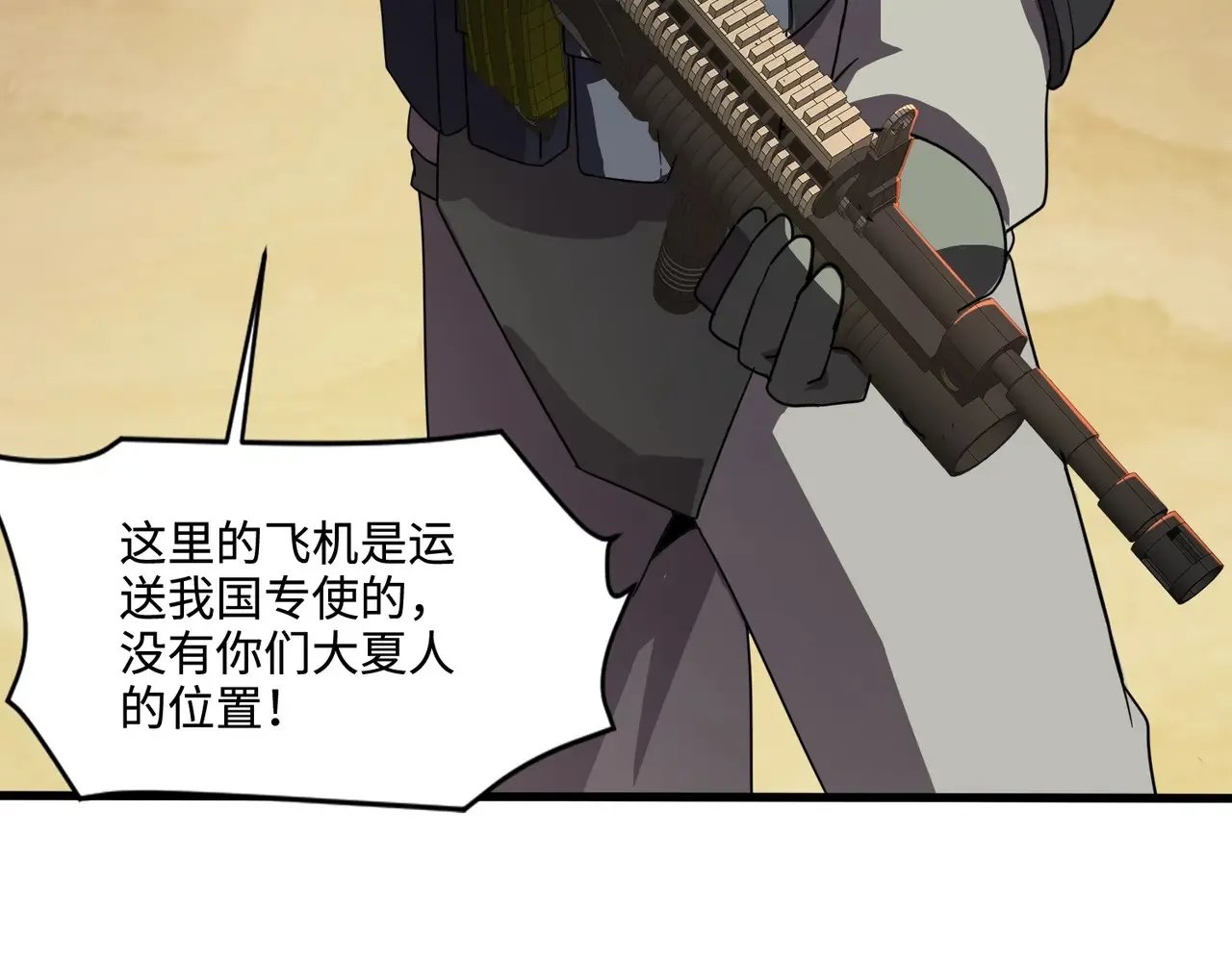 第116话 人类！我听从你的支配！51