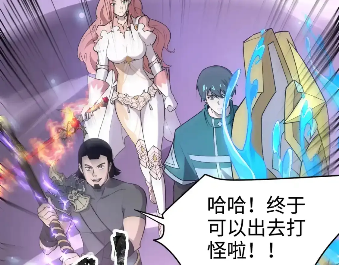 第96话 魔域混乱！无属性状态BOSS怎么破？21
