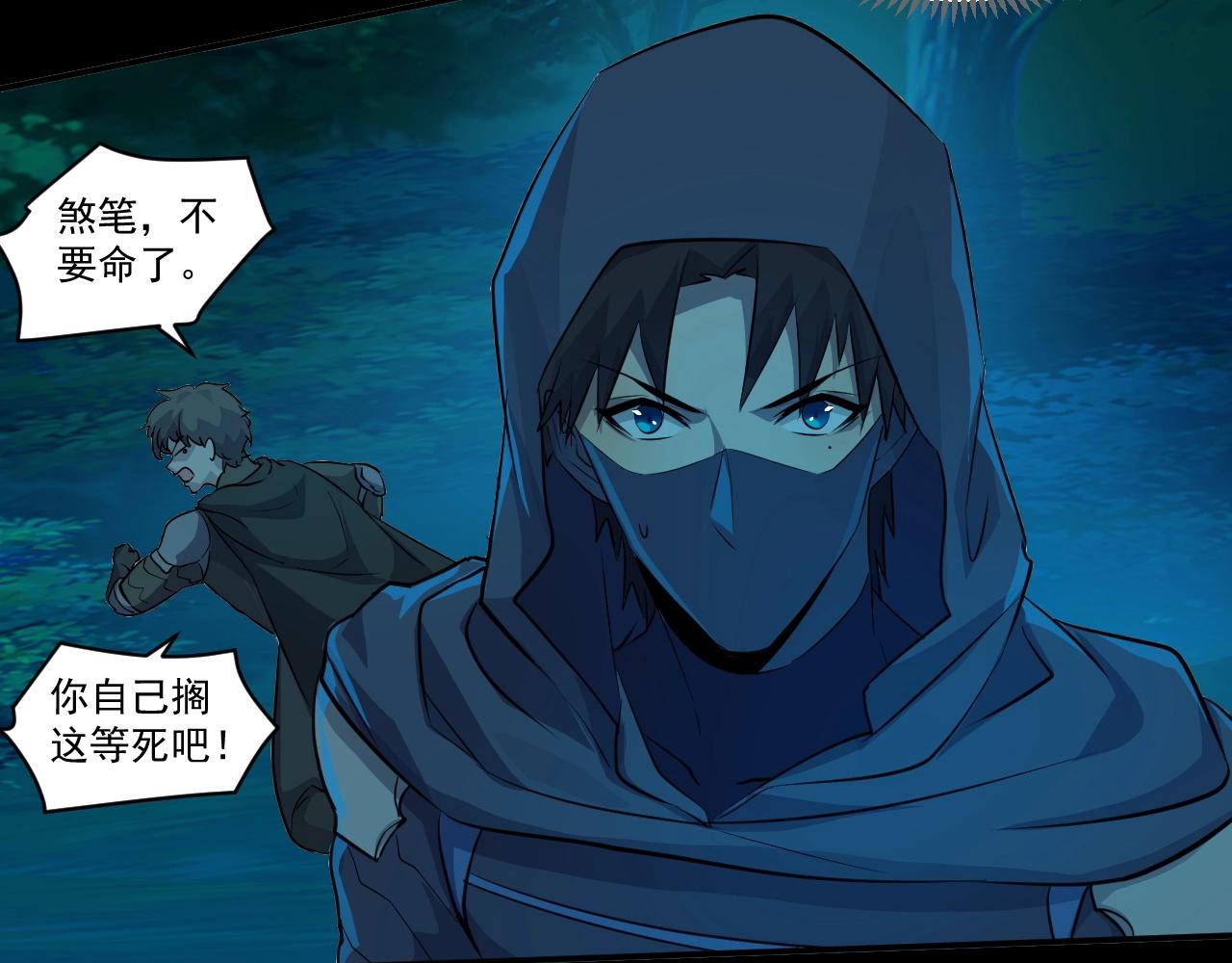 第5话 S级不过如此？46