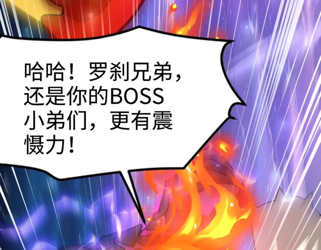 第97话 BOSS狂暴，传送石门消失！魔域到底怎么了？94