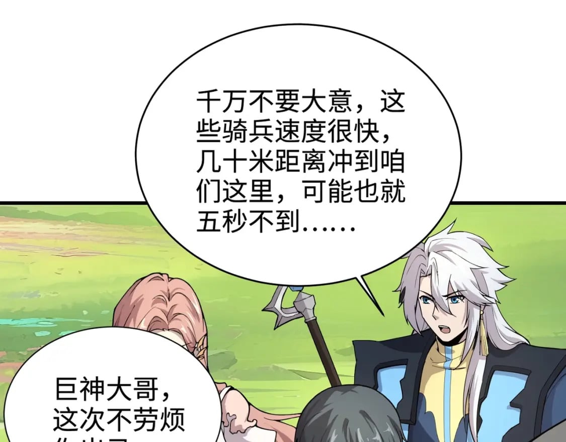 第62话 百人弓手公会！精英BOSS战一触即发！106