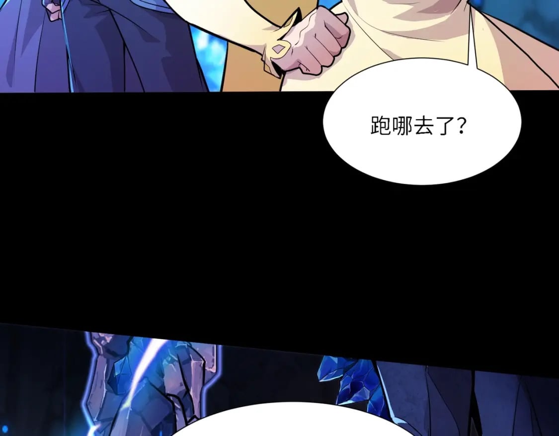 第48话 升级装备？传说中的黑金矿石？！63
