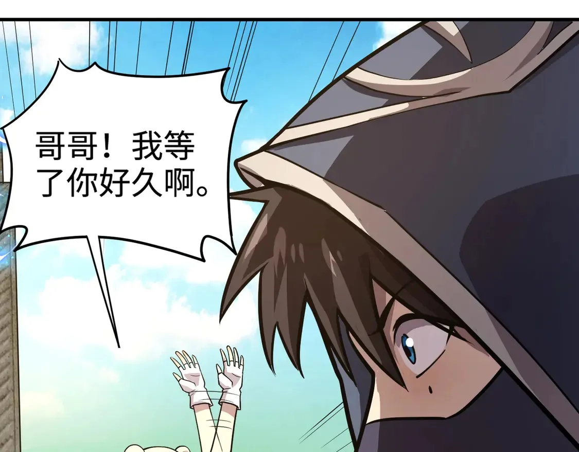 第107话 什么！柳月影要结婚了？！75
