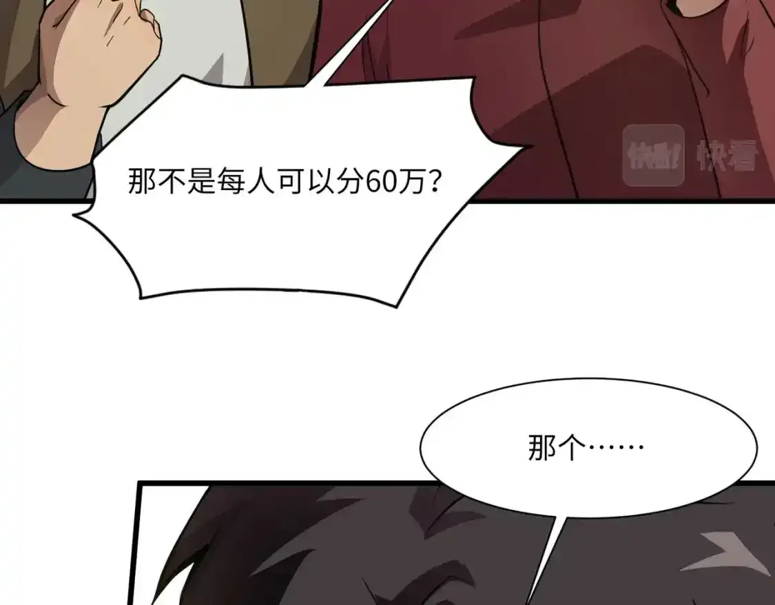 第23话 魔物出现！？16