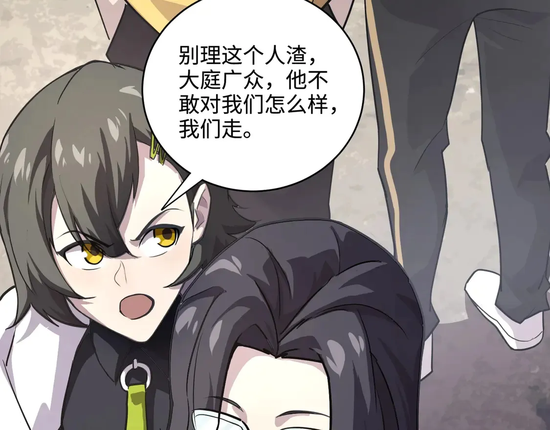 第110话 张泽！这次是你自己找死！69