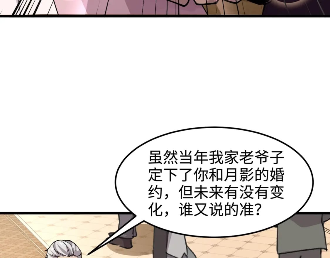 第59话 柳月影？那是我未来的媳妇！103