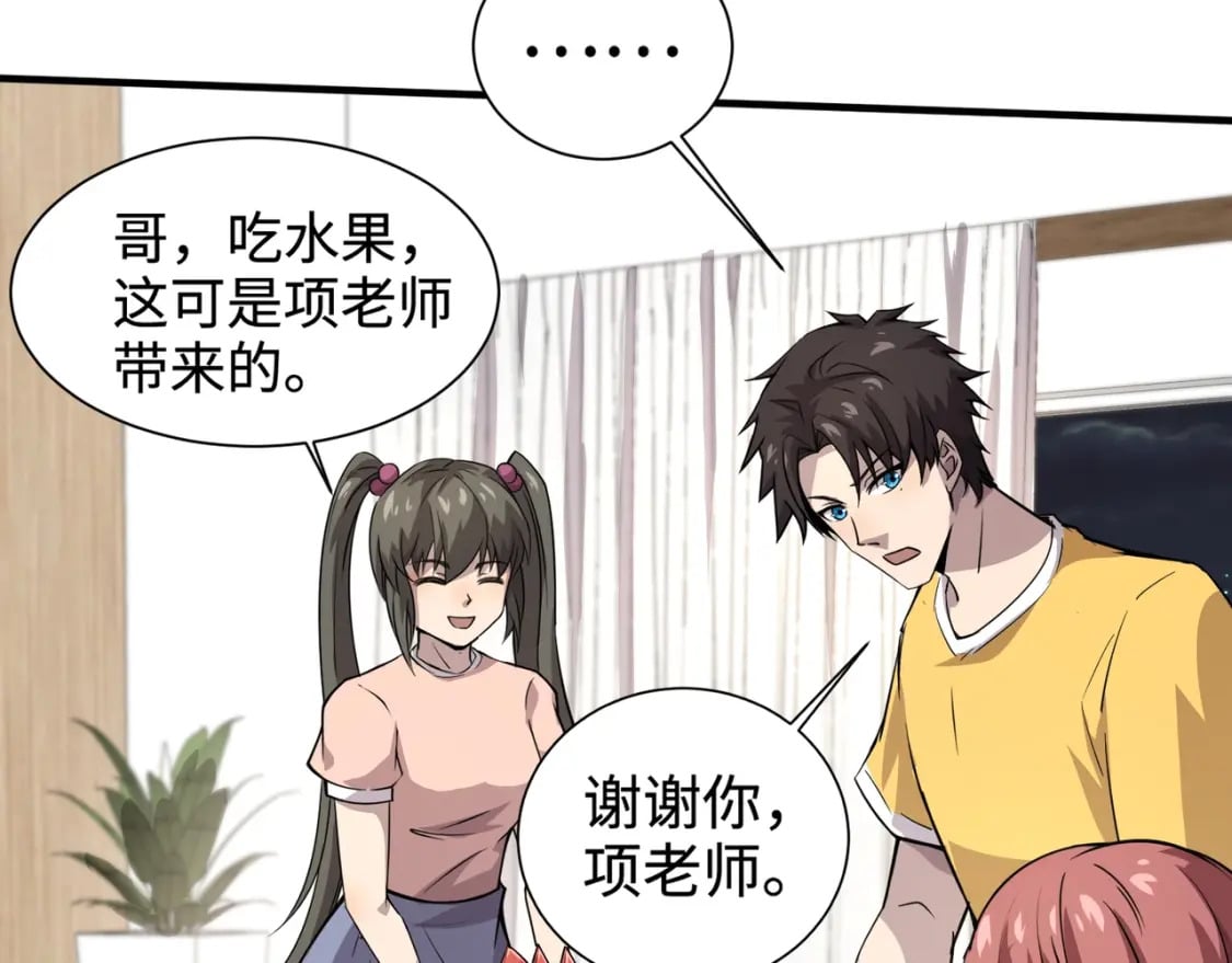 第61话 又遇精英BOSS？！这还怎么打啊！！！169