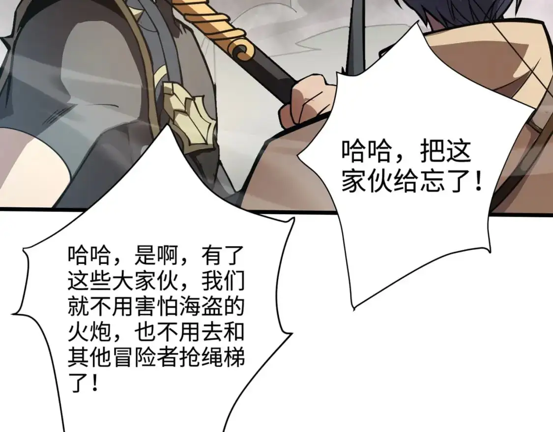 第89话 海上堡垒开战！巨兽军团冲锋！159