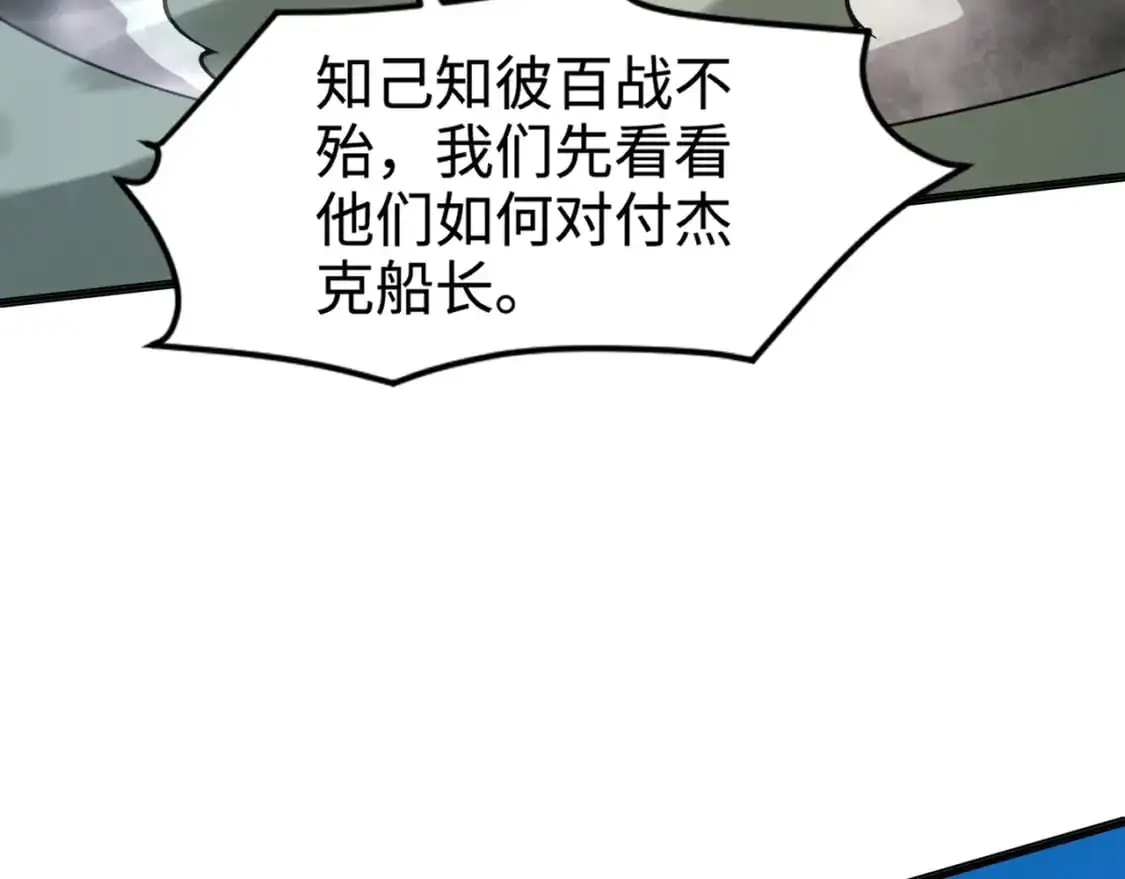 第90话 召唤宠物？帝王大章鱼登场！！！69