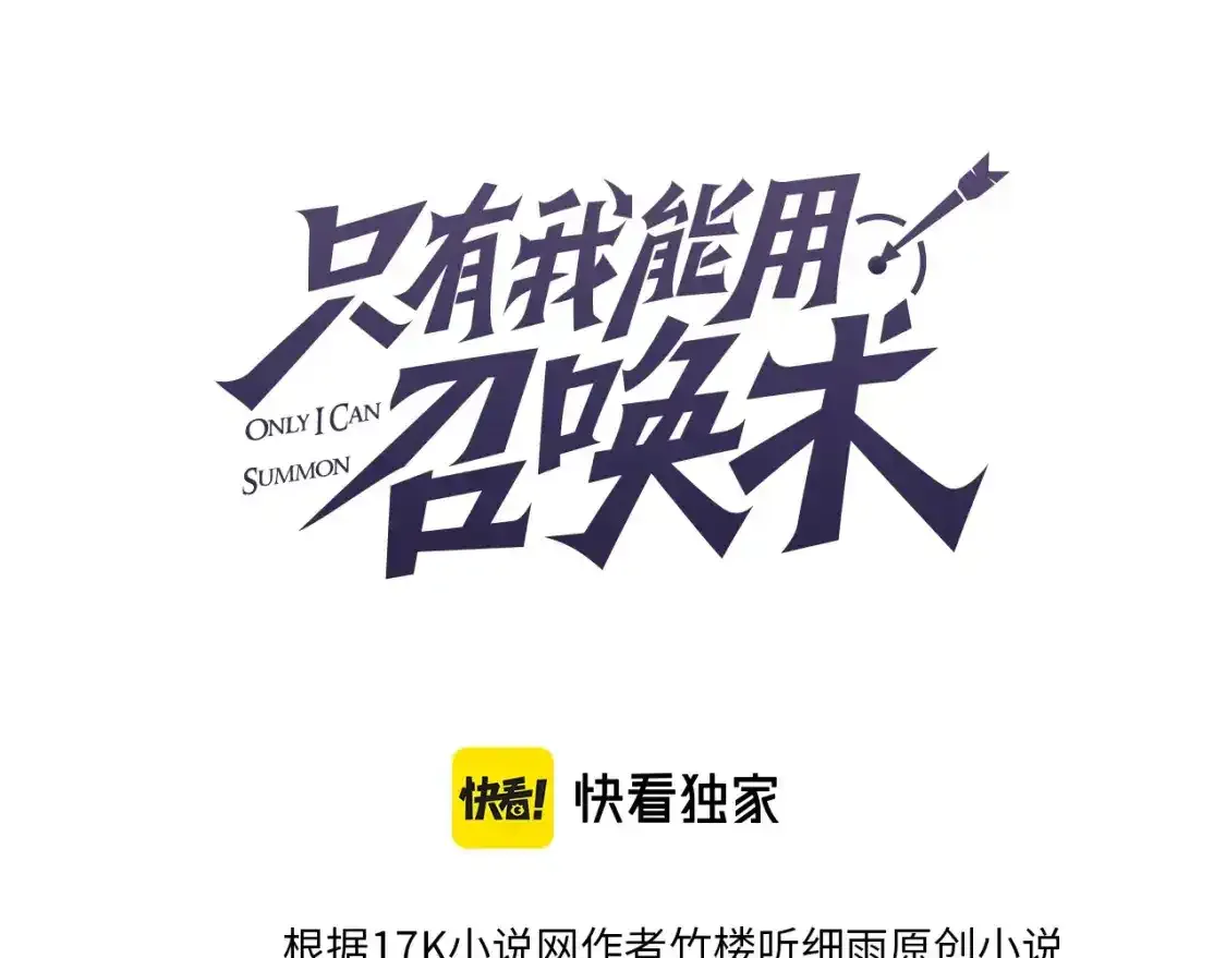 第24话 围困！二阶魔物？！2
