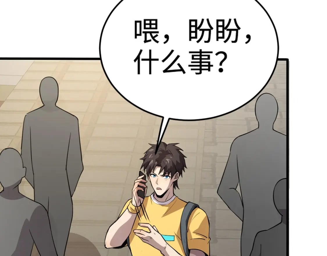 第69话 妹妹被绑架？难道身份暴露了？59