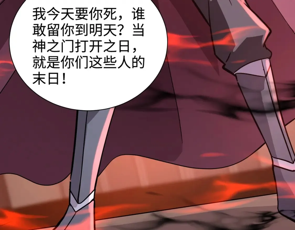 第105话 圣光盾？一丝曙光到底有多少S级技能？59