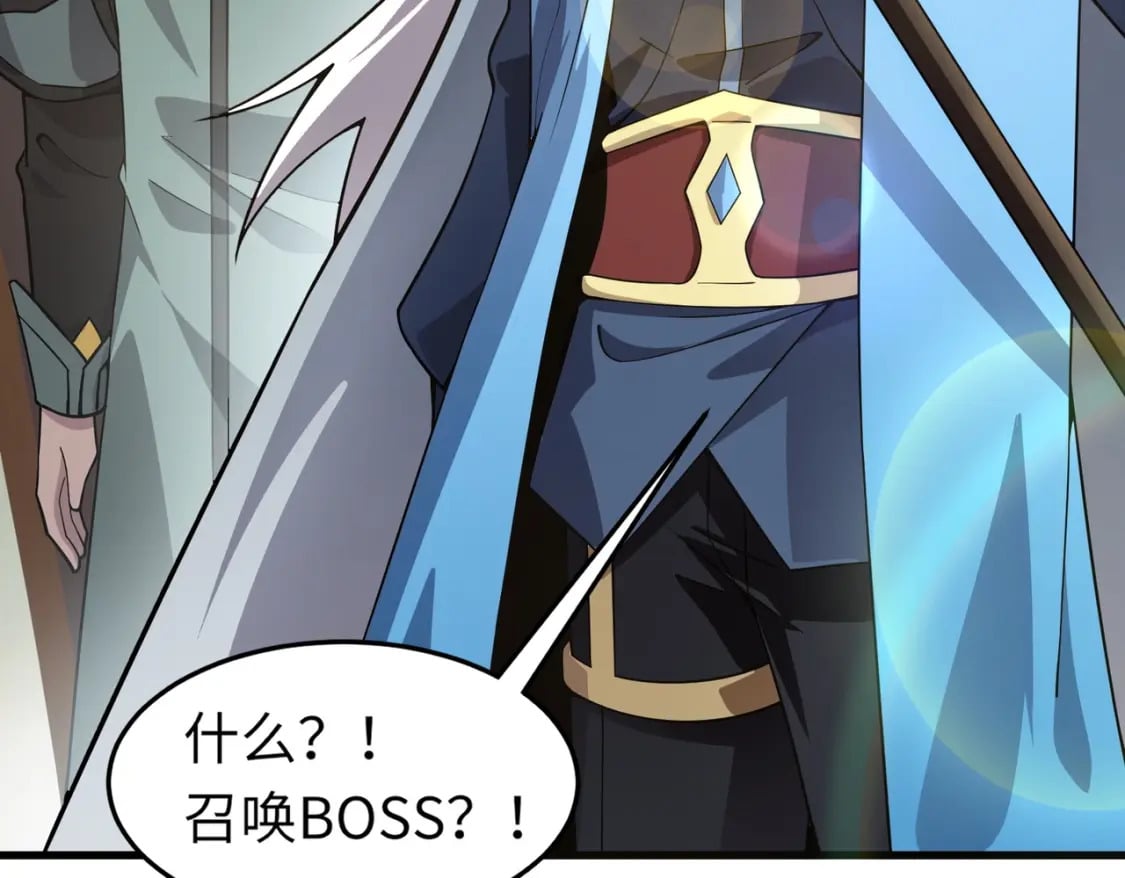 第44话 魔域五层！组队出发！87