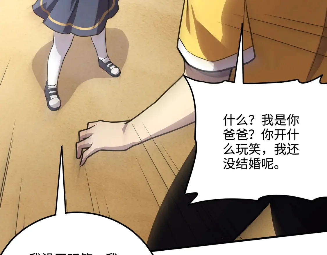 第111话 张泽喜当爹？来自未来的女儿？62