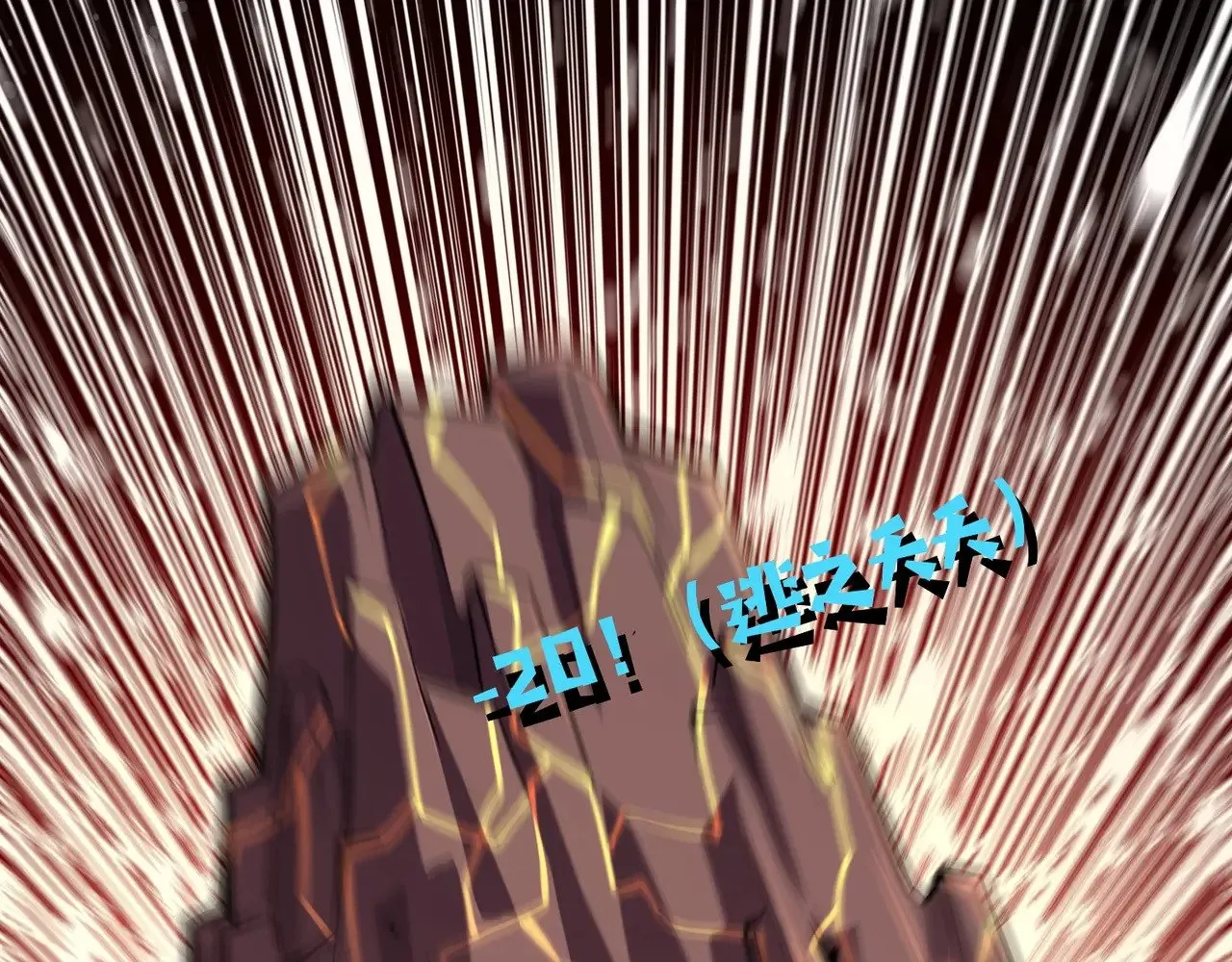 第117话 敢抢会长妹妹的怪？你是真不想好了！126