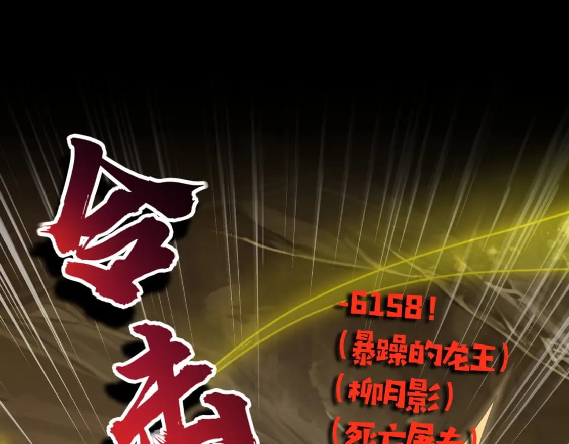 第57话 合击！让我来解决它！116
