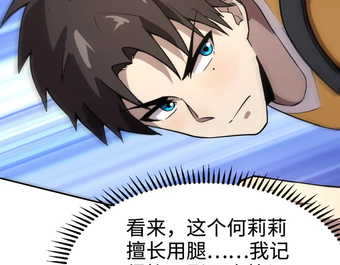 第67话 罗刹！此处就是你的葬身之地！23