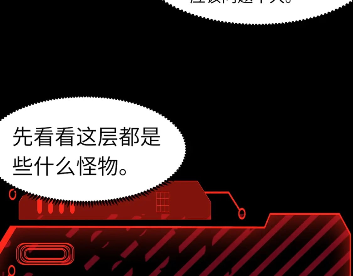 第39话 组建全BOSS战队！！！25