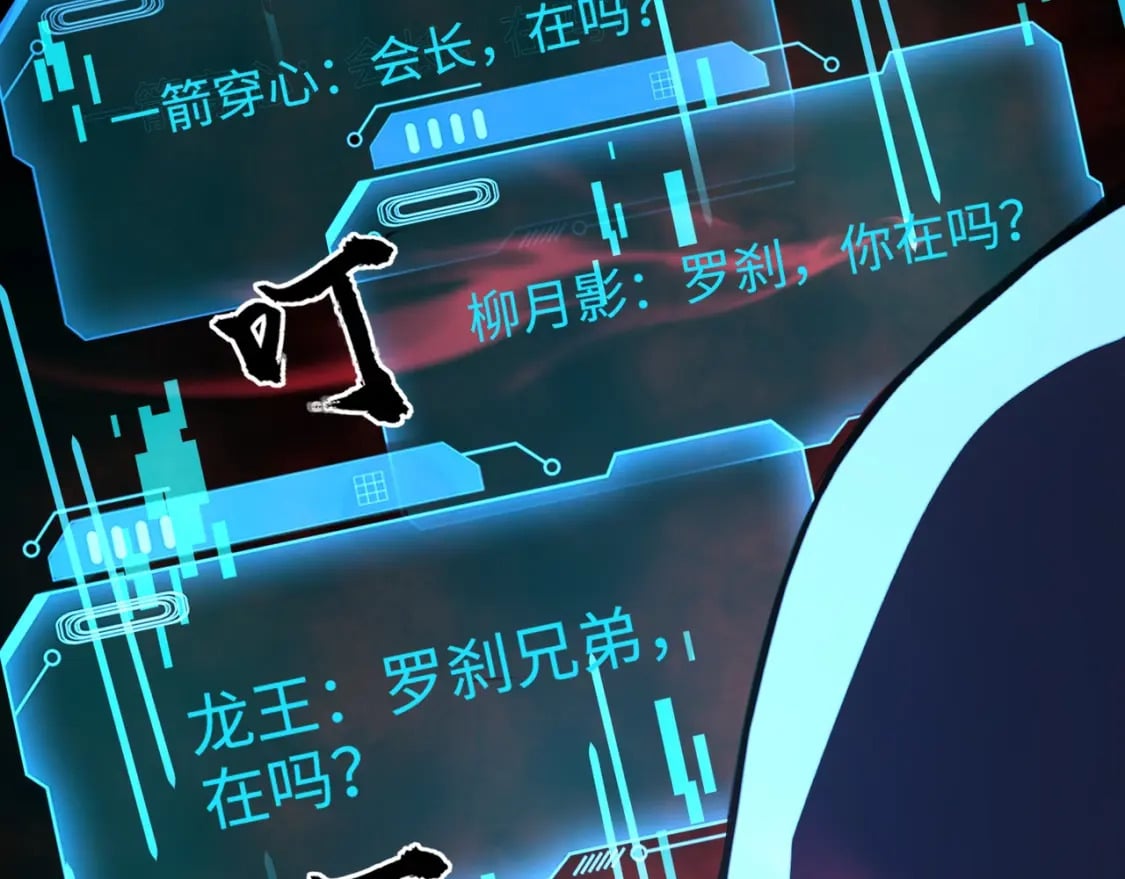 第67话 罗刹！此处就是你的葬身之地！47
