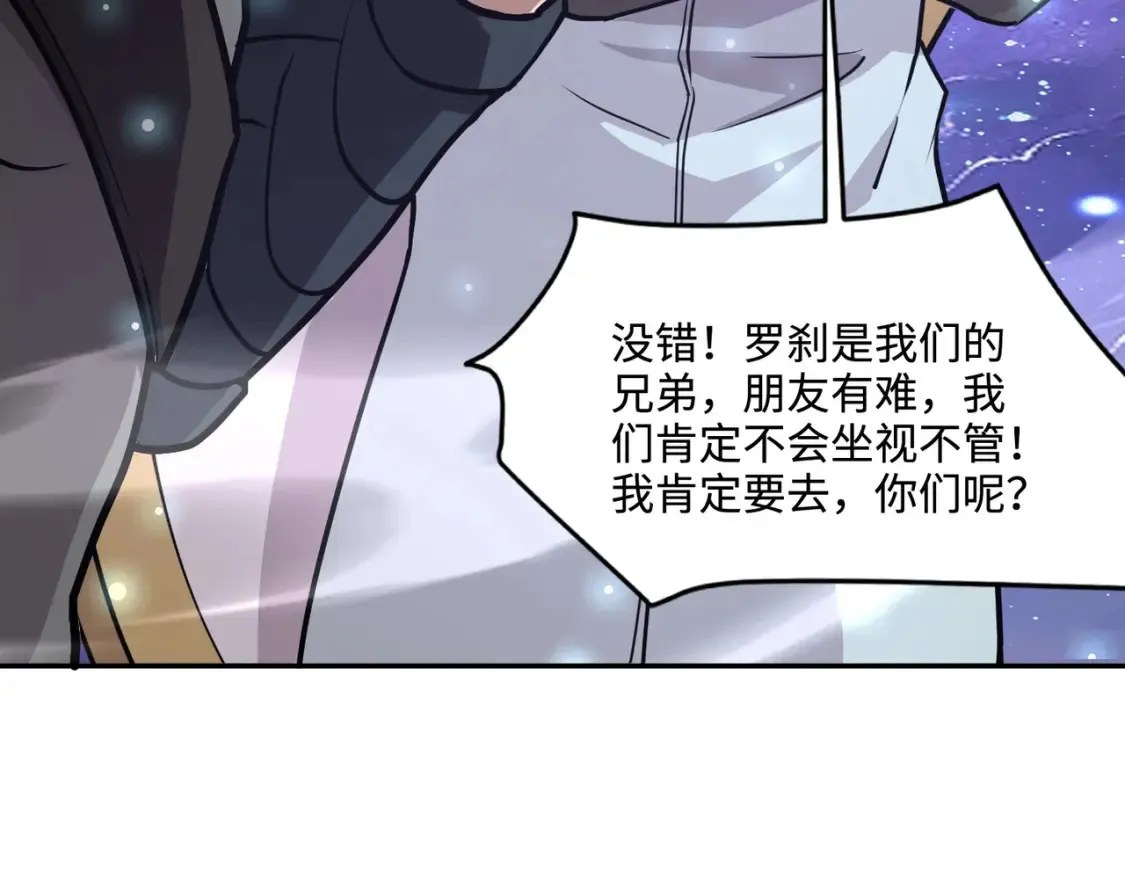 第100话 张泽，想救妹妹来死域找我！135