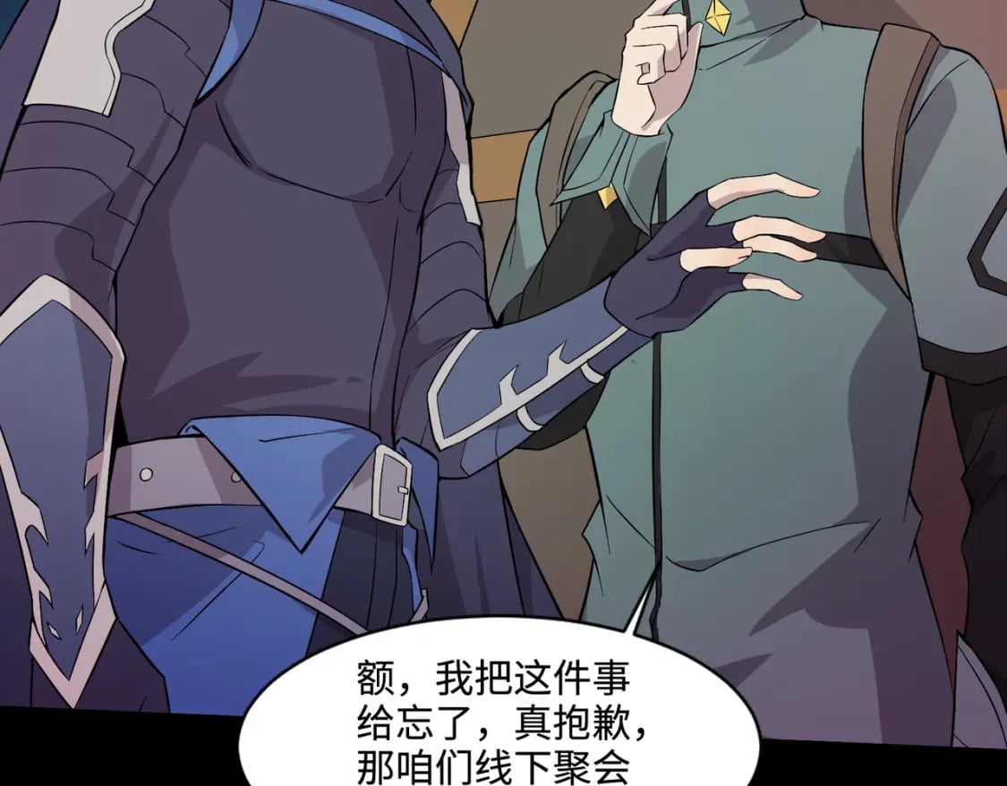 第50话 冤家路窄？就你这些朋友也想抢BOSS？77