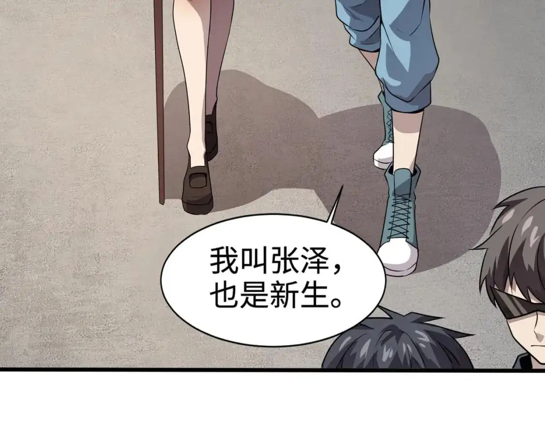 第83话 剑豪在手，这下我是真无敌了！142
