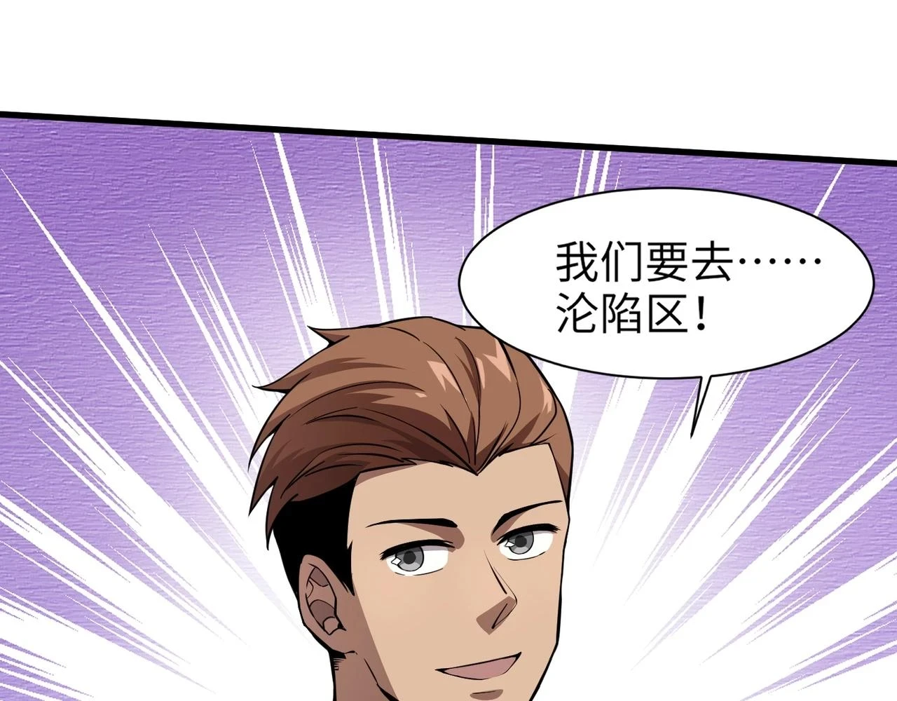 第22话 沦陷区的任务？113