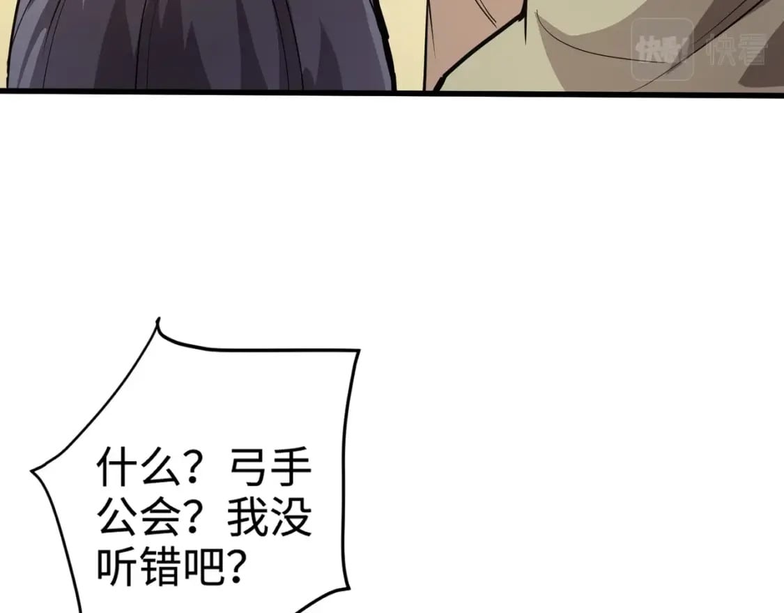第62话 百人弓手公会！精英BOSS战一触即发！47
