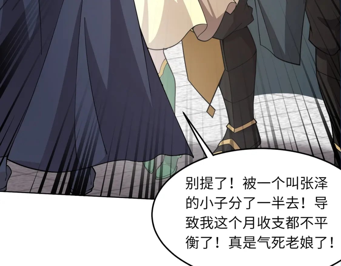 第44话 魔域五层！组队出发！76