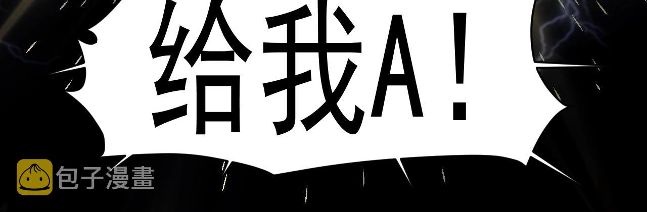 第1话 觉醒SSS级天赋！119