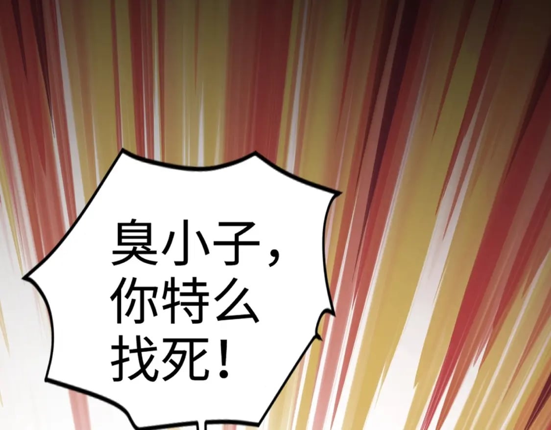 第59话 柳月影？那是我未来的媳妇！85