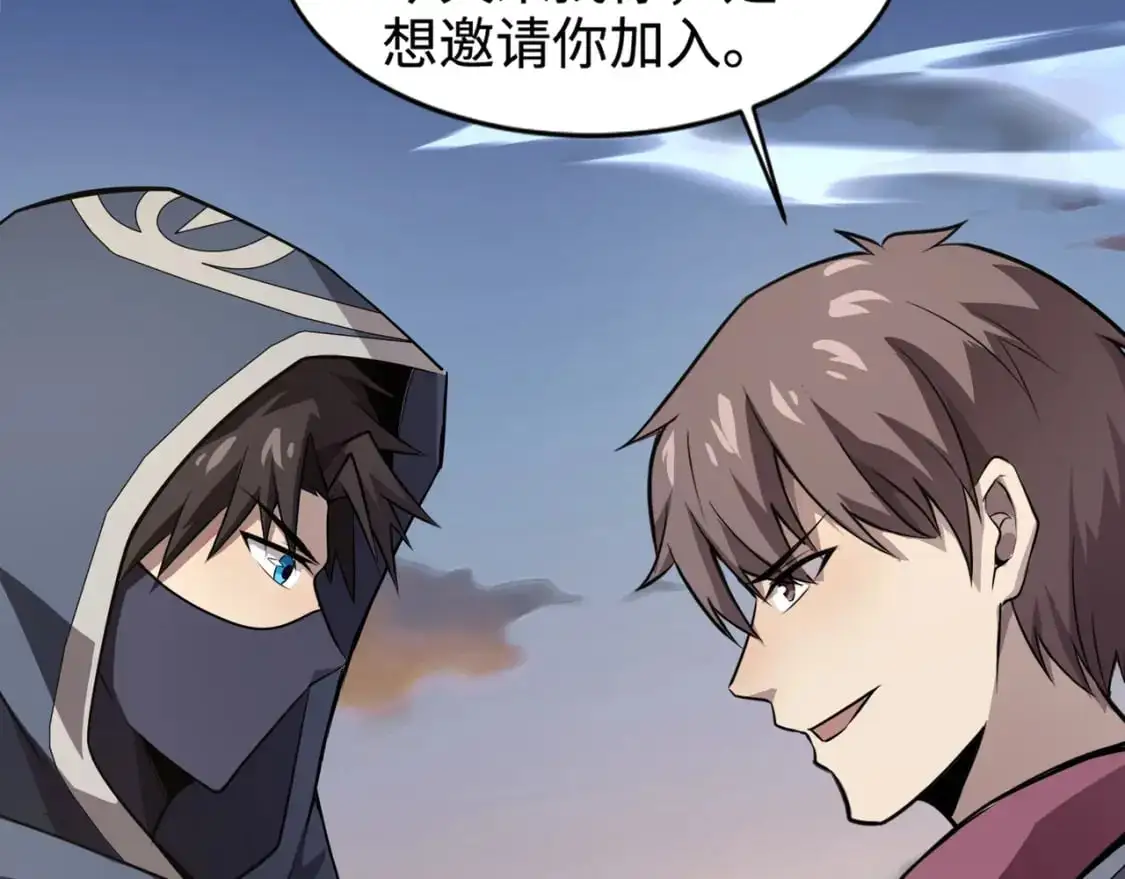 第78话 加入曙光？！我没兴趣！18