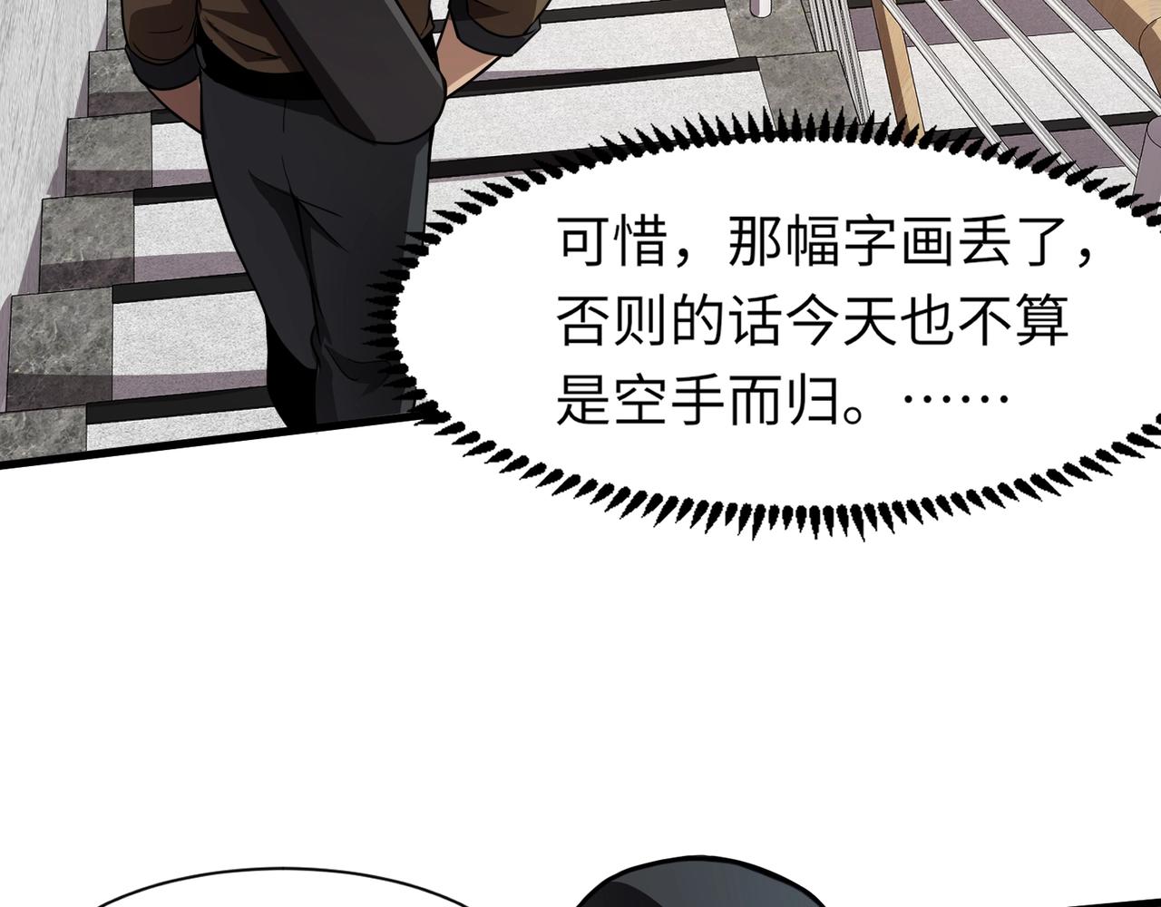 第27话 消失的他，竟然在这出现？！87